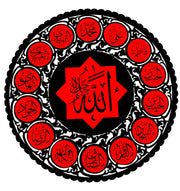 14 Names Of Masoomen | معصومین علیہ السلام | Moharram Wall Decor