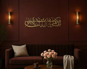 Islamic Dua Calligarphy -  أعوذ بكلمات الله التامة من شر ما خلق