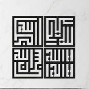 Allahu Akbar, Subhan Alllah, Alhamudlillah | الحمد للہ، سبحان اللہ، اللہ اکبر | Islamic Home Wall Decor