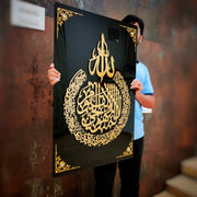 Ayatul Kursi Wall Frame - Islamic Wall Decor Frame