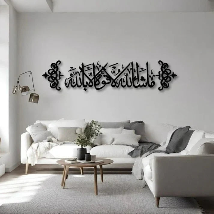MashaAllah Calligraphy - مَا شَاءَ اللهُ لَا قُوَّةَ إِلَّا بِاللَّهِ