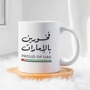 Premium Proud of UAE Typography Mug