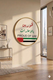 Proud of UAE – Circular Luxury Wall Frame