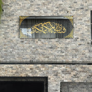 Fabi Ayyi Alai Rabbikuma Tukaziban Framed | Surah Rahman Verse 13 Islamic Wall Art