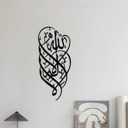 First Kalma Calligraphy Art | Islamic Wall Art | Kalma Tayyab Calligraphy | Islamic Home Decor