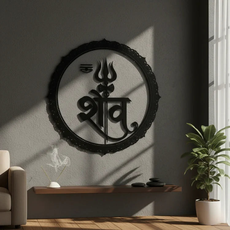 Lord Shiva Calligraphy Framed Acrylic Wall Art - Transformation
