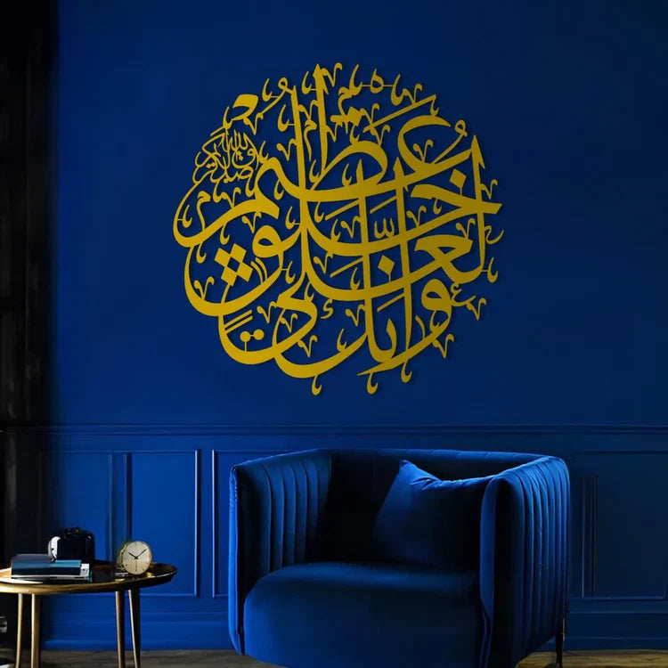 Acrylic Surah Al-Qalam – Islamic Wall Art UAE