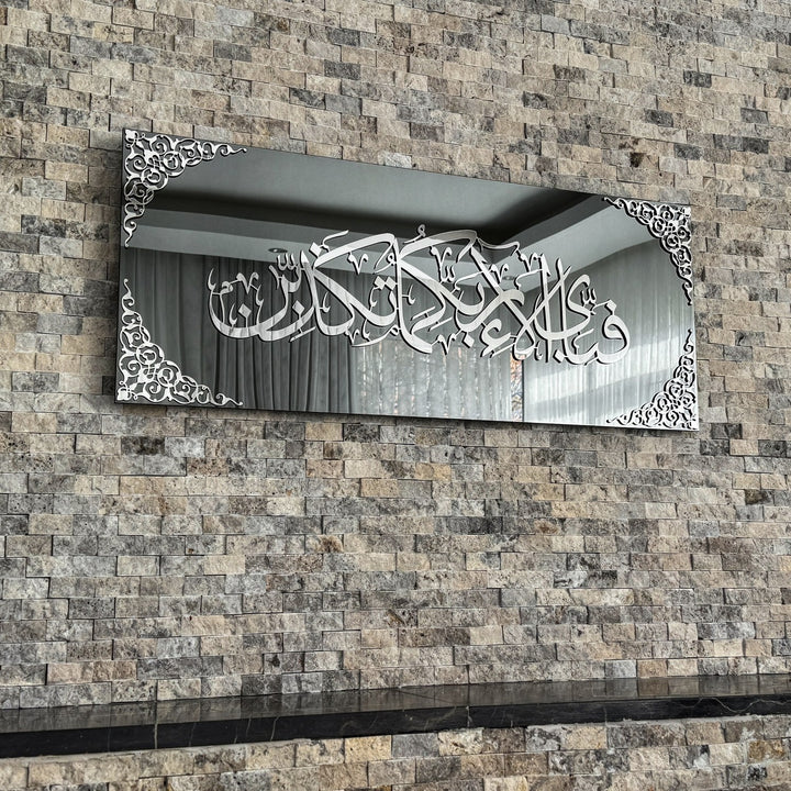 Fabi Ayyi Alai Rabbikuma Tukaziban Framed | Surah Rahman Verse 13 Islamic Wall Art