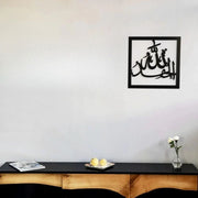 Alhamdulilah Square Frame - Islamic Wall Art