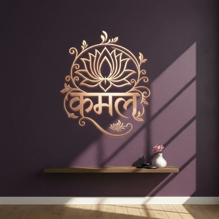 "Kamal" (Lotus) Hindi Calligraphy Acrylic Wall Art - Purity & Rebirth