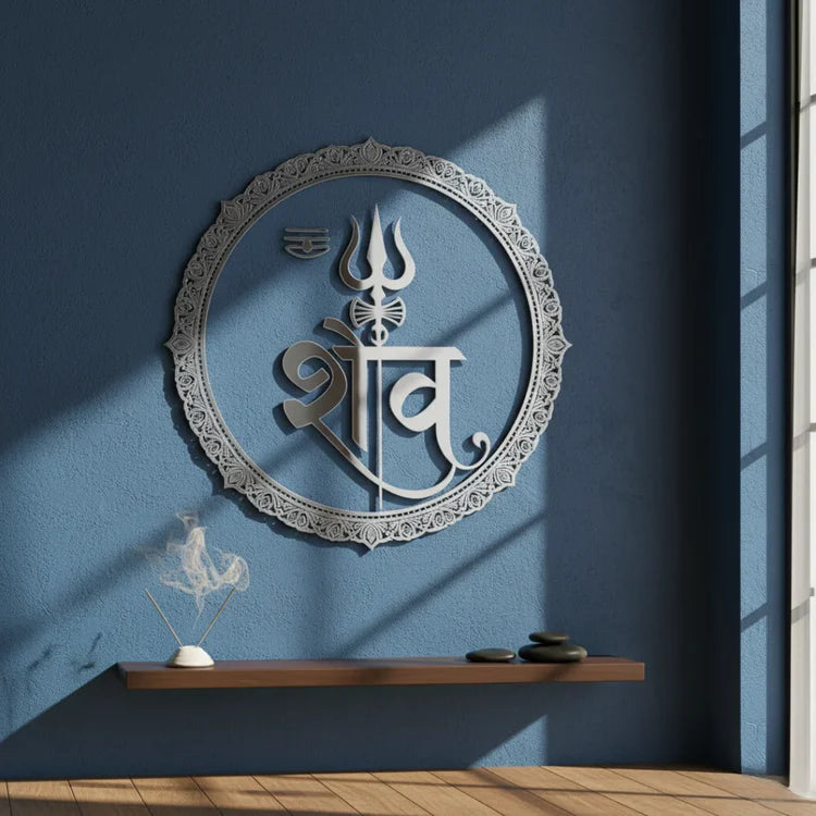Lord Shiva Calligraphy Framed Acrylic Wall Art - Transformation
