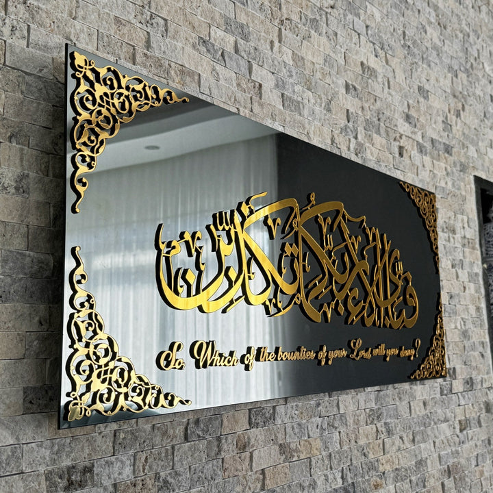 Fabi Ayyi Alai Rabbikuma Tukaziban Framed | Surah Rahman Verse 13 Islamic Wall Art