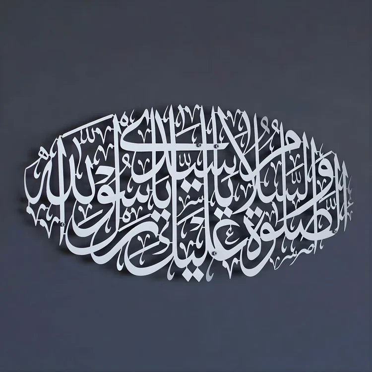 Durood Sharif Islamic Wall Art - Acrylic Calligraphy