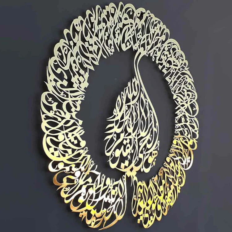 Ayatul Kursi Islamic Wall Art - 3D Acrylic Calligraphy