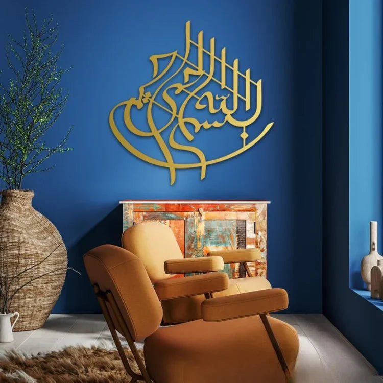 Bismillah Wall Calligraphy | Islamic Wall Art | Home Wall Decor