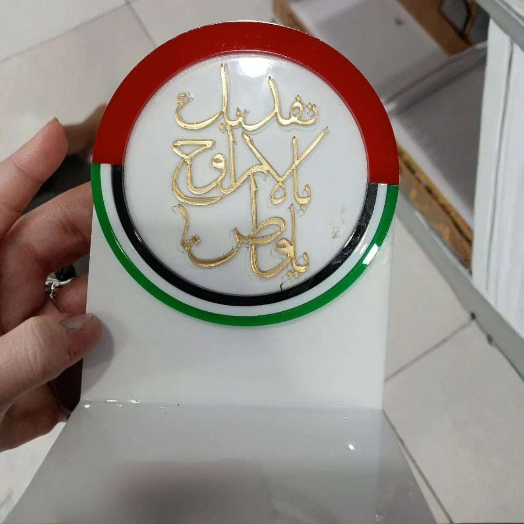 UAE Flag Table Décor – National Day Celebration Decoration | Acrylic Desk & Table Ornament