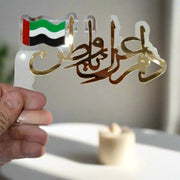 UAE Flag Table Décor Transparent – National Day Celebration Decoration | Acrylic Desk & Table Ornament