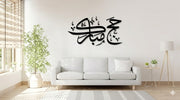 Hajj Mubarak Calligraphy Minimalist Wall Decor
