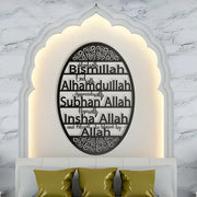 Start with Bismillah End with Alhamdulillah Wall Art – Acrylic Islamic Calligraphy Home & Kitchen Décor