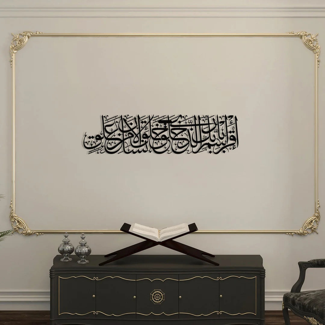 “Read in the Name of Your Lord Who Created” Acrylic Islamic Wall Art (Surah Al-Alaq, Verse 1)