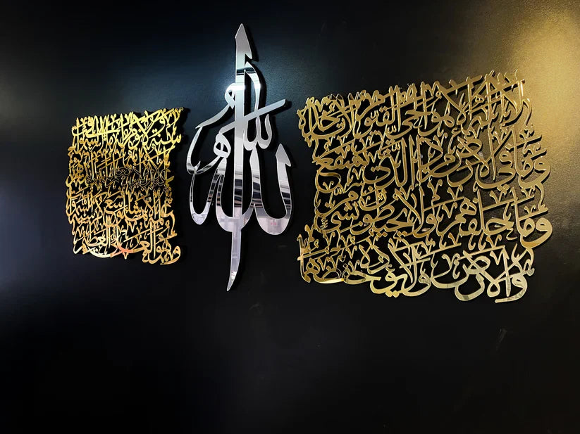 Ayatul Kursi Acrylic Islamic Wall Art, Islamic Art