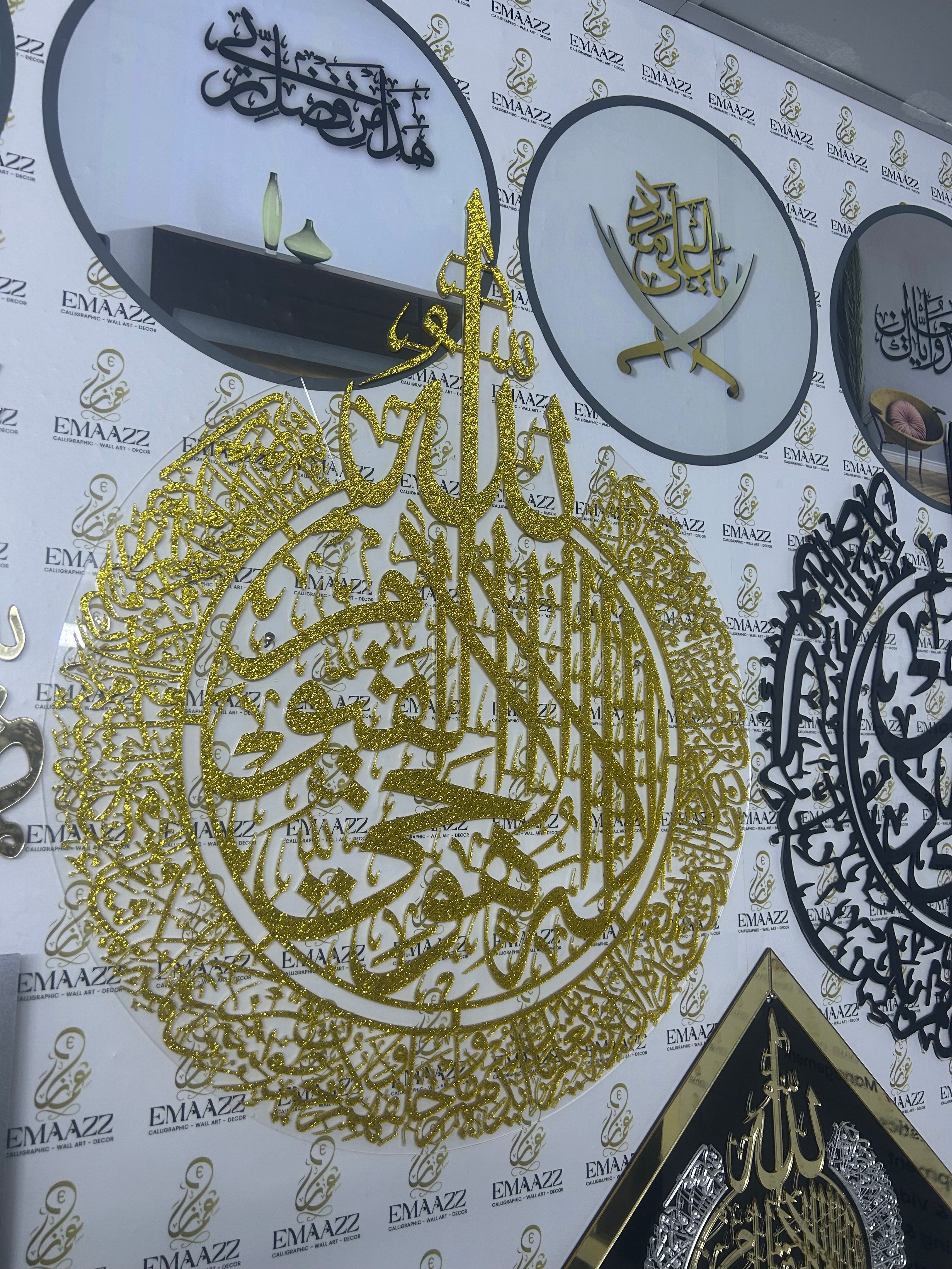 Ayatul Kursi Round Calligraphy Shinny gliter Gold | آیۃ الکرسی | Acrylic Wall Decor
