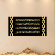 Ayatul Kursi Acrylic Wall Frame 1