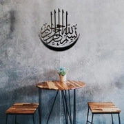 Bismillah With Cresent Moon Wall Calligraphy 2