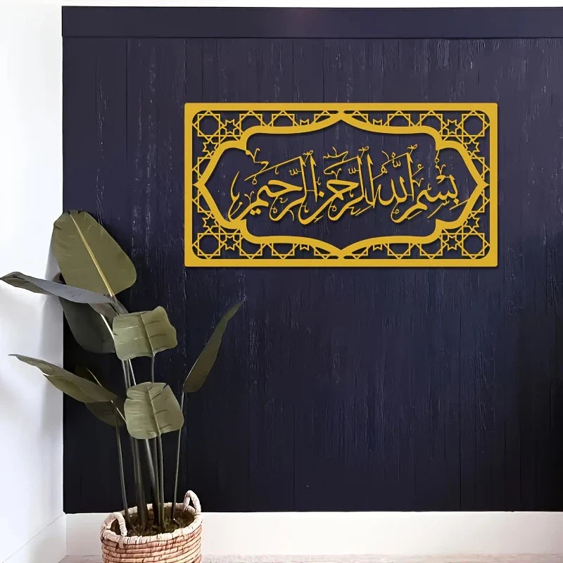 Bismillah Wall Frame Acrylic Wall Art Calligraphy in dubai 2