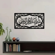 Bismillah Wall Frame Acrylic Wall Art Calligraphy in dubai 3