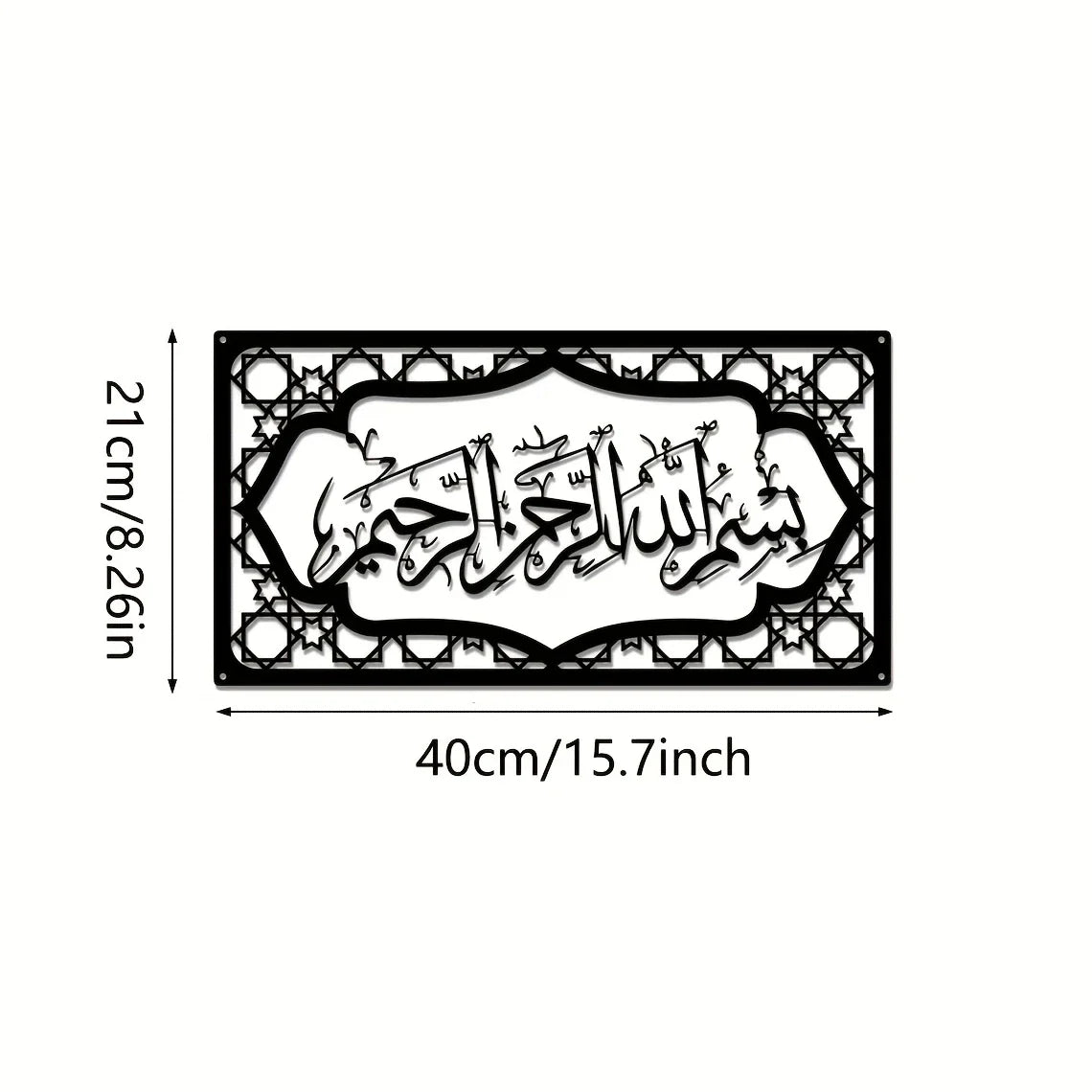 Bismillah Wall Frame Acrylic Wall Art Calligraphy in dubai 4