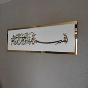 Bismillah Wall Frame Islamic Calligraphy in Dubai white and Gold 1