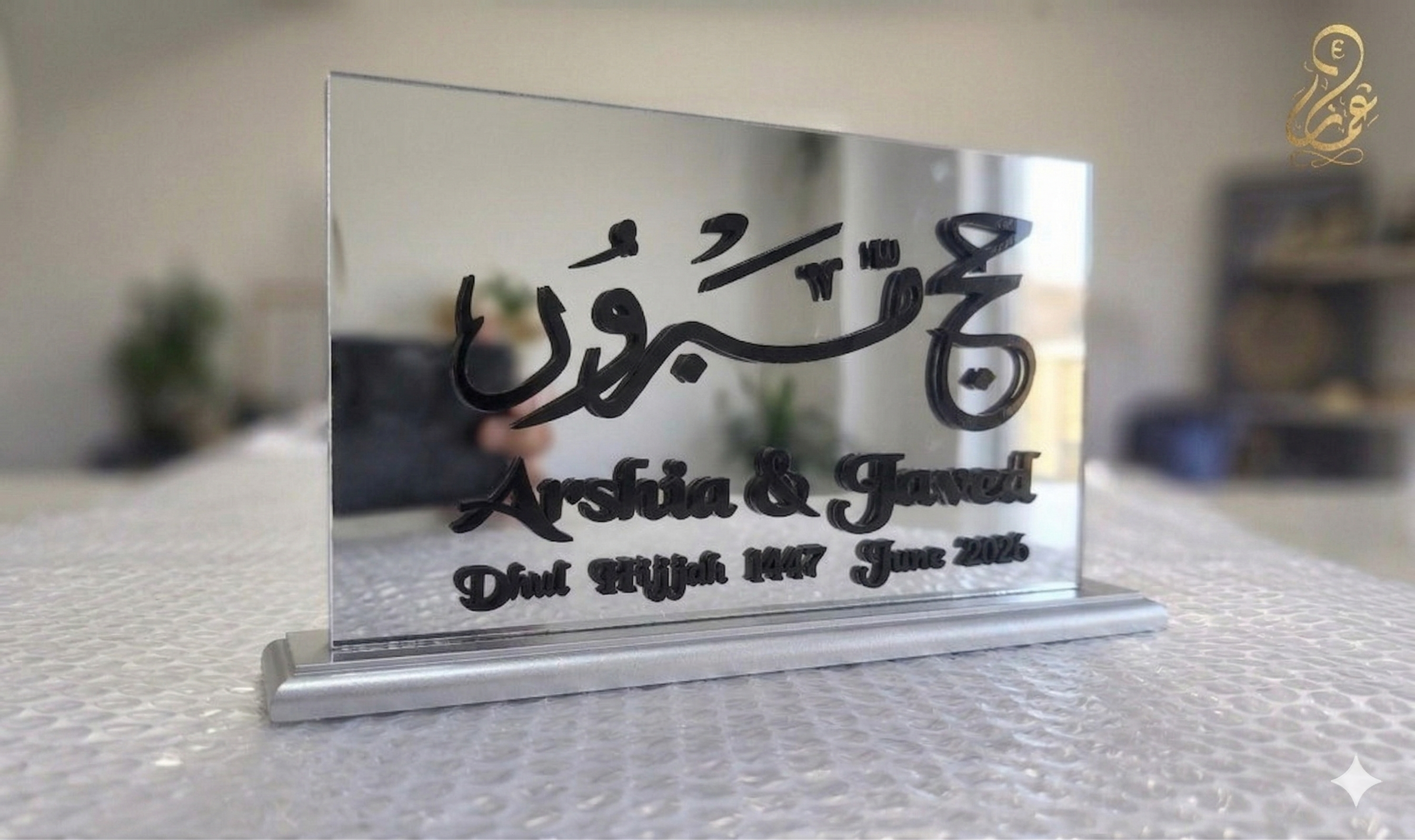 Personalised Hajj Gift Frame: Hand-Carved Arabic Calligraphy Gift