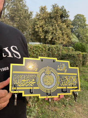 Kalma Shareef & Ayat-ul-Kursi key Holder