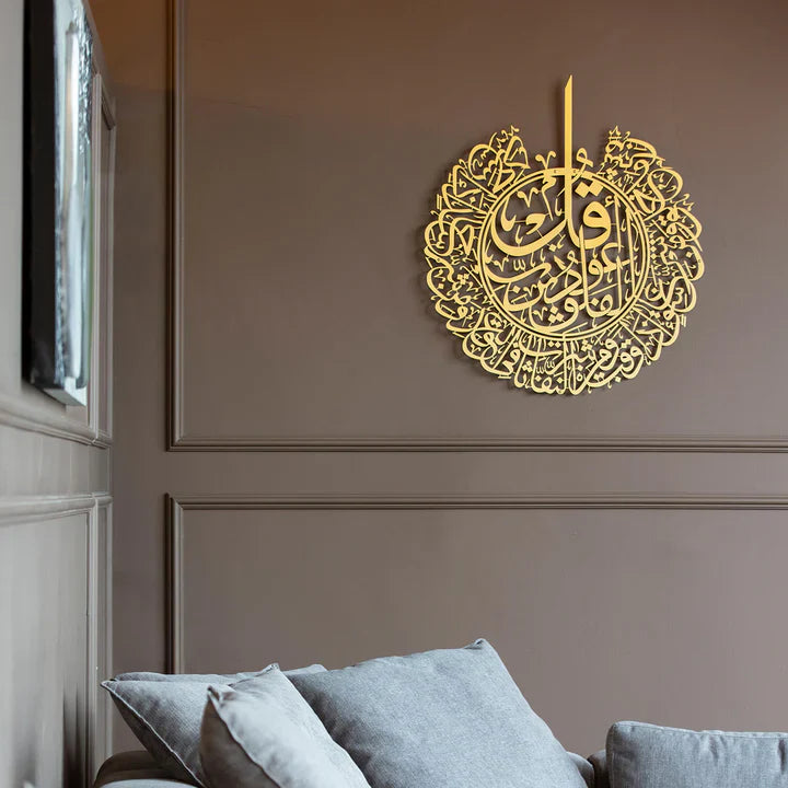 Surah Al-Falaq Calligraphy Wall Art – Islamic Arabic Wall Hanging for Home & Prayer Room Décor