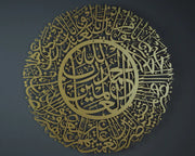 Surah Fatiha Round Islamic Wall Calligraphy Art in dubai