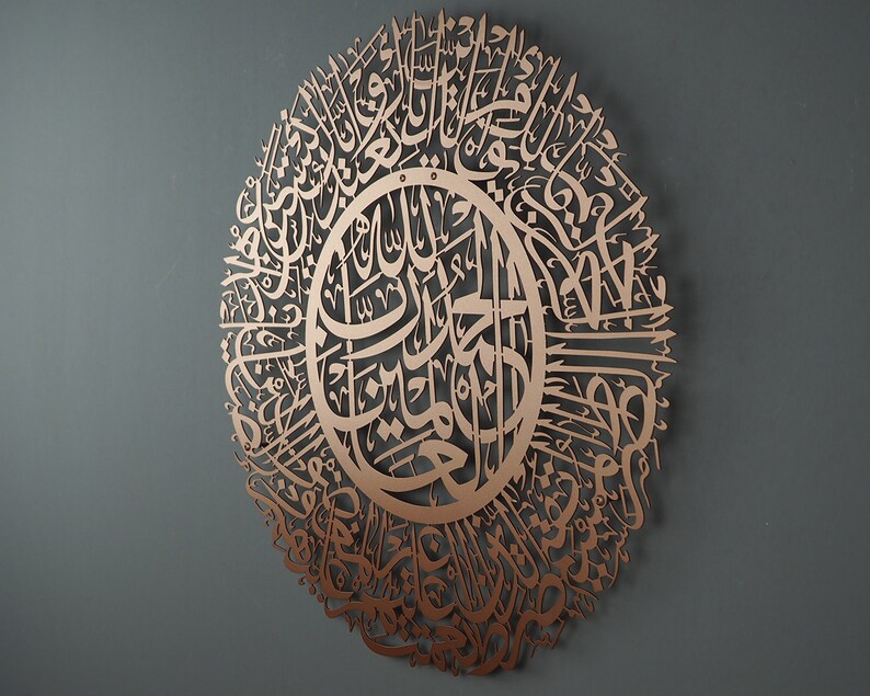 Surah Fatiha Round Islamic Wall Calligraphy Art in dubai 