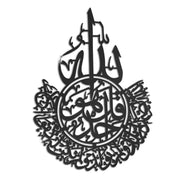 Surah Ikhlaas Round Islamic Wall Calligraphy Art in Dubai