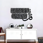 Surah An-Nas | Islamic Acrylic Wall Art | Islamic Wall Decor