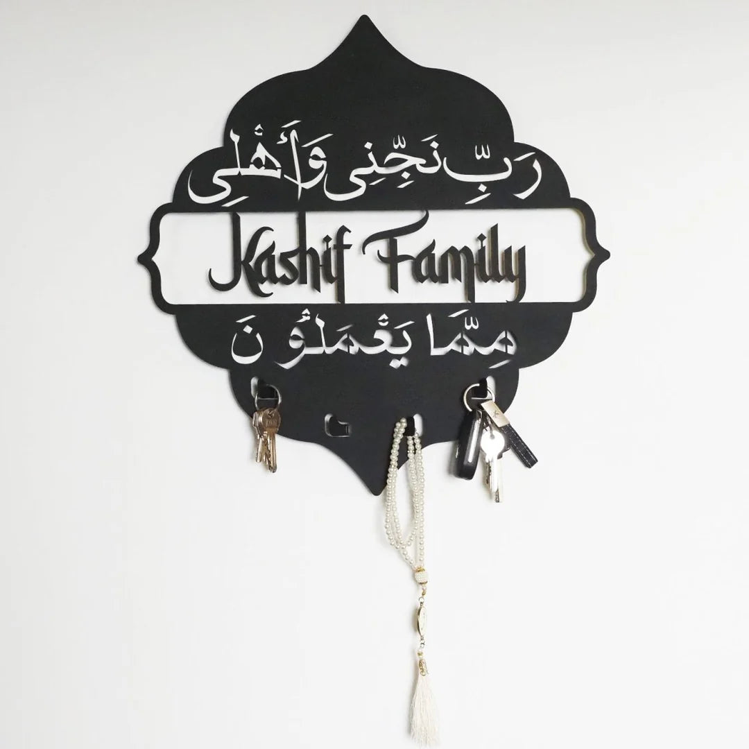 Custom Acrylic Wall Key Holder - Family Protection Dua (Surah Ash-Shu'ara-169)