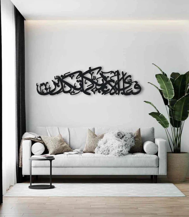 Fabi Ayyi Alai Rabbikuma Tukaziban Acrylic Calligraphy | Surah Rahman Wall Calligraphy | Muslim Home Decor