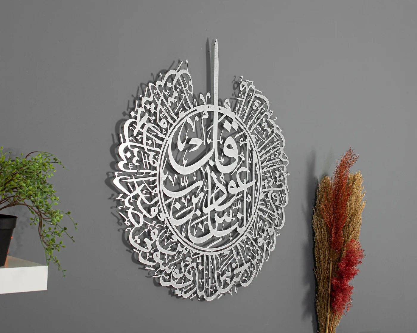 Surah Al-Falaq Calligraphy Wall Art – Islamic Arabic Wall Hanging for Home & Prayer Room Décor