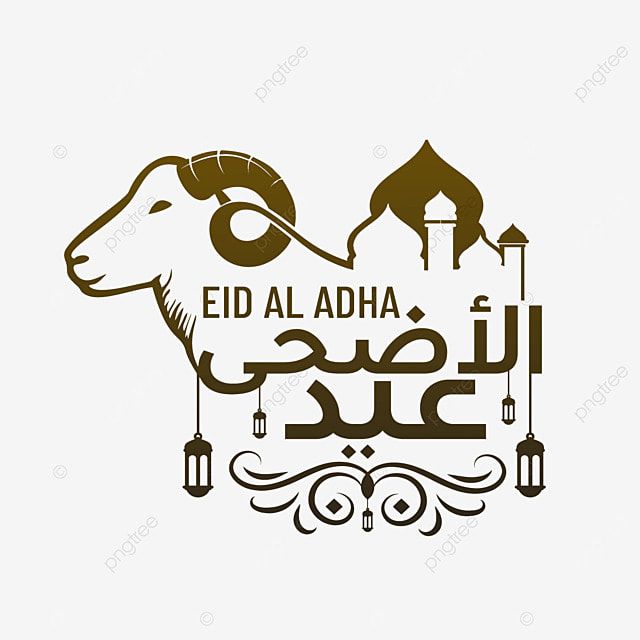 Modern Eid Heritage Wall Decor
