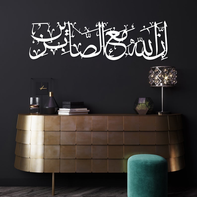 ndeed, Allah is with the patient (إِنَّ اللّهَ مَعَ الصَّابِرِينَ) Acrylic Islamic Wall Art Calligraphy In dubai 2