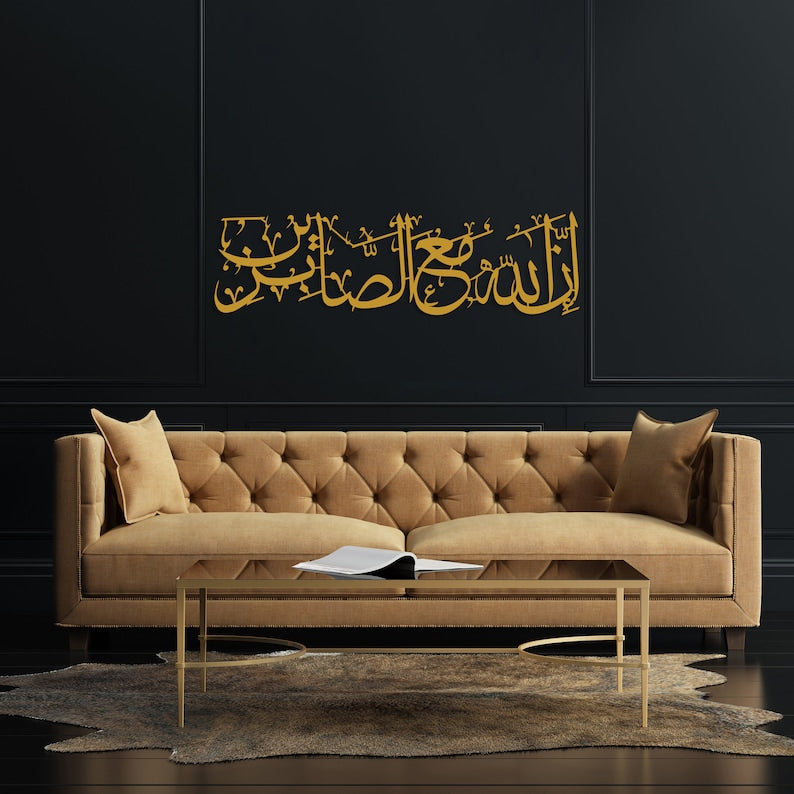 ndeed, Allah is with the patient (إِنَّ اللّهَ مَعَ الصَّابِرِينَ) Acrylic Islamic Wall Art Calligraphy In dubai 3