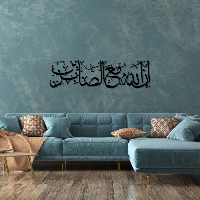 ndeed, Allah is with the patient (إِنَّ اللّهَ مَعَ الصَّابِرِينَ) Acrylic Islamic Wall Art Calligraphy In dubai 4