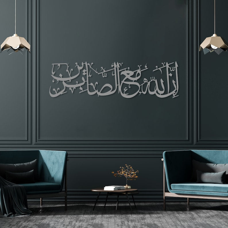 ndeed, Allah is with the patient (إِنَّ اللّهَ مَعَ الصَّابِرِينَ) Acrylic Islamic Wall Art Calligraphy In dubai 5