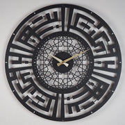 Sabr and Salat (Patience and Pray) Written Kufic Acrylic Wall Clock